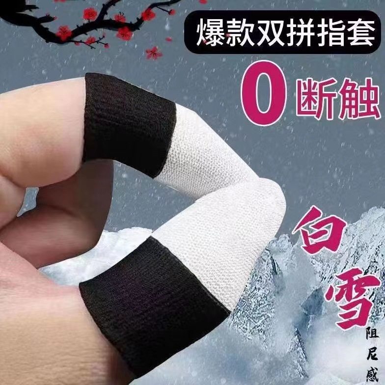 2022 New Finger Coat Double Color Silver Fiber Finger Coat E-Sports Fashion Cool Ultra-thin Breathable Chicken Finger Coat