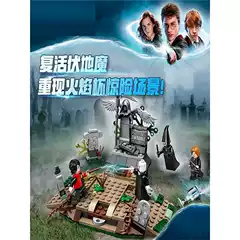 Chinese Harry Potter Series Voldemort's Rebirth Castle Building Blocks Assembled Educational Kidsren's Toys Boys Gifts