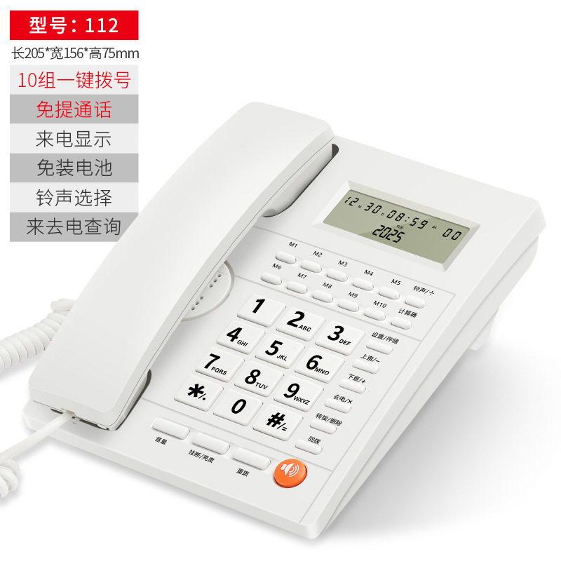 【厂家直销】金顺来电话机家用办公电话酒店宾馆有线固话座机来显