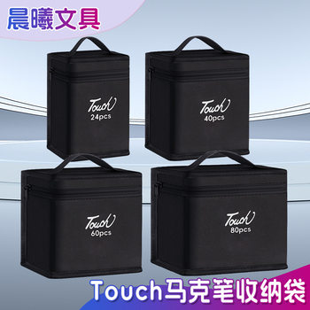 Touch oily marker pen storage bag student black watercolor pen bag handbag stationery Oxford cloth bag can be set