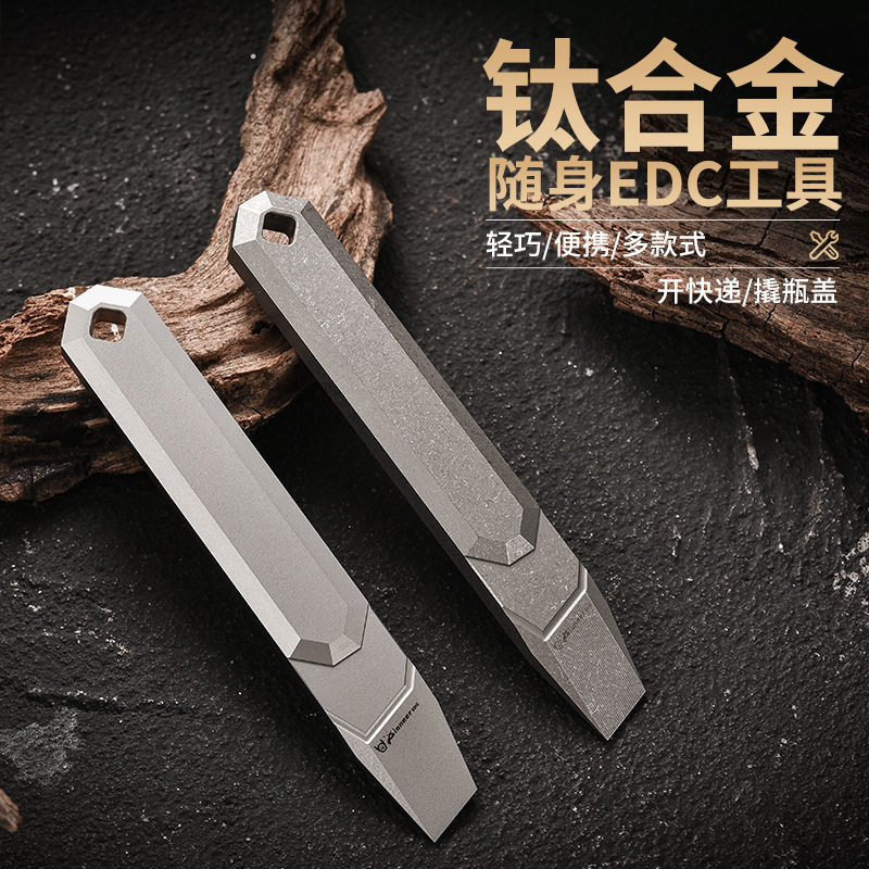 TC4 Creative miniedc Portable Titanium Alloy Crowbar Bottle Opener Portable Multifunctional Outdoor Emergency Tool