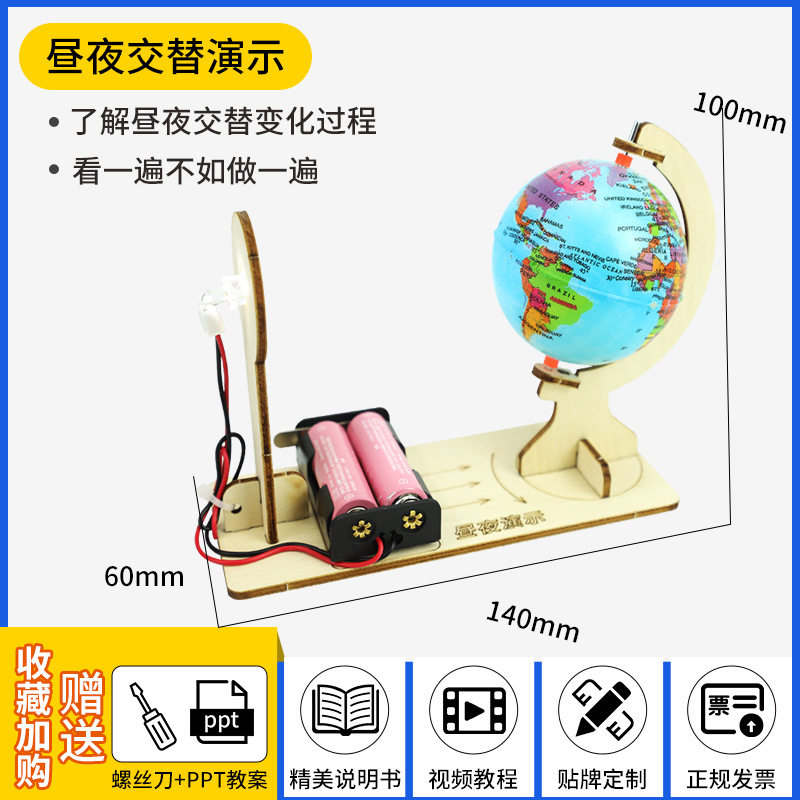 科技小制作stem小学生手工科学实验套装科教前沿批发儿童益智玩具