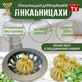 Cross-Border Popular Gadgets, Golden Cali Bun Mold, Dumpling Mold, Shaomai Artifact, Bun Maker, Kitchen Gadgets