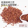 Pecan Nut Pieces Original Flavor 500g Longevity Fruit Cream Flavored Nut Pieces Snow Top Decoration Milk Tea Shop Scraps