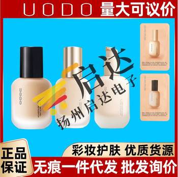 Uodo Light and Translucent Beauty Foundation for Mixed Dry and Oily Skin, Moisturizing, Light and Long-Lasting Makeup Concealer Foundation That Is Not Easy to Remove Makeup