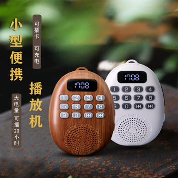 New Small Player Portable Plug-In Rechargeable High-Quality Home Player Hanging Neck Small Speaker Bag
