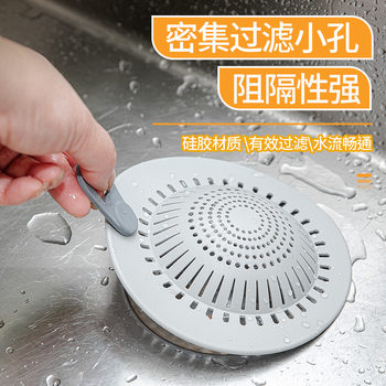 Silicone Floor Drain Cover Hair Filter Kitchen Sink Drain Filter Bathroom Sink Washbasin Anti-Blocking and Anti-Odor