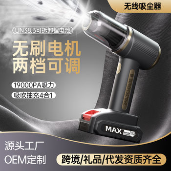 Car vacuum cleaner car household portable wireless charging handheld large suction brushless high power dust blowing cross-border