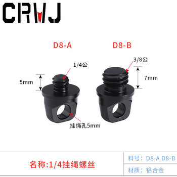 3/8 lanyard screw 1/4 hand screw lifting ring sports digital camera accessories with lanyard hole SLR camera screw
