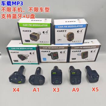X3 car MP3 player 3a Bluetooth car charger card FM car Bluetooth hands-free MP3 transmitter x3