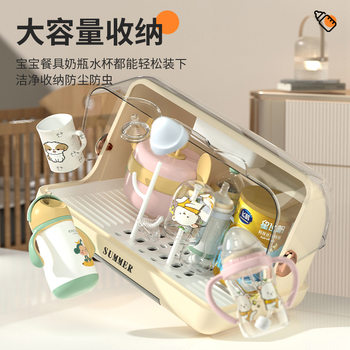 Household Dustproof Baby Bottle Storage Box with Lid Water Cup Tea Cup Drain Storage Rack Kitchen Bowl Chopsticks Storage Box