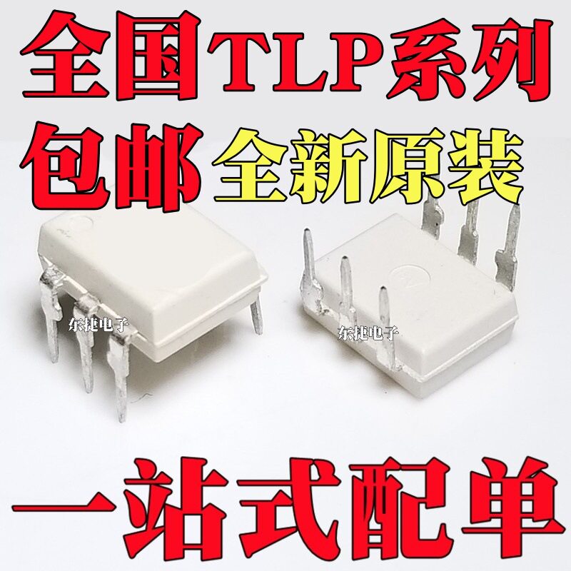 Совершенно новый оригинальный изолятор оптрона TLP371, TLP372, TLP512, встроенный в комплект поставки DIP6 Изображение 1