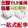 Совершенно новый оригинальный изолятор оптрона TLP371, TLP372, TLP512, встроенный в комплект поставки DIP6 mini 0