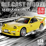 Трансграничная упаковка 1/28 подлинной модели Mazda RX7 с имитацией звука и света, легкосплавная модель автомобиля, поколение детских игрушек