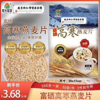 Bagged Pure Oatmeal High Oatmeal Bucket Ready-To-Eat No-Cook Promotional Gift Group Purchase Customer Expansion Meal Replacement Breakfast Mix