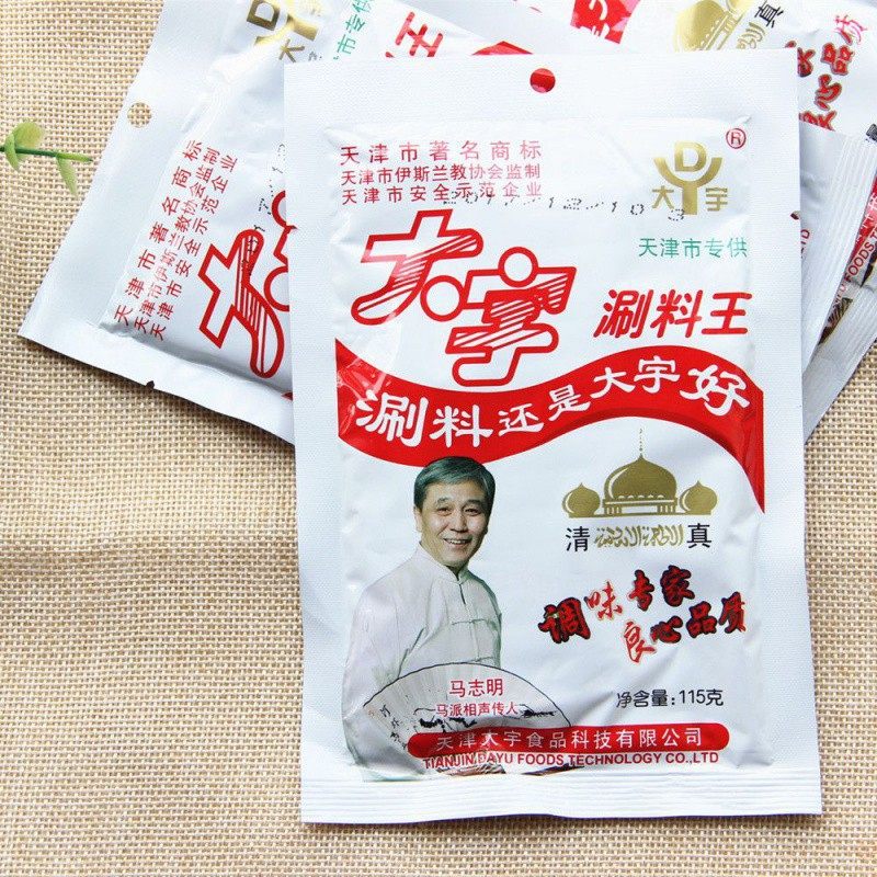 Tianjin Daewoo Shuanliao Wang Halal Hot Pot Dipping Sauce Shabu-Shabu Seasoning Peanut Sesame Sauce Condiment Small Package