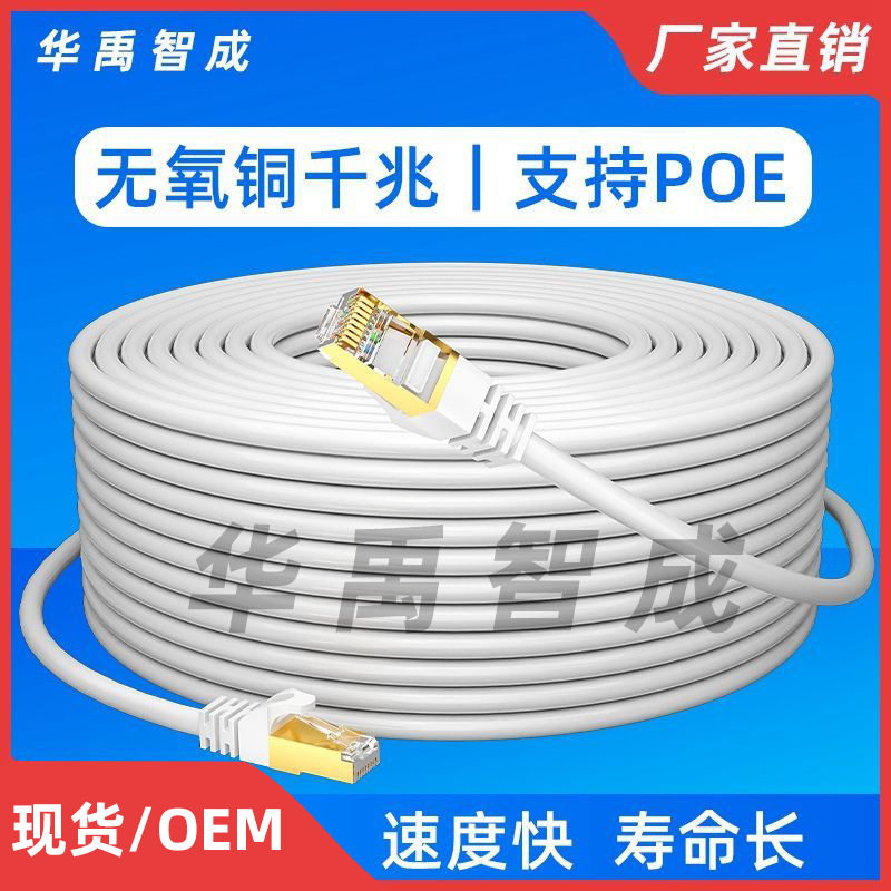 无氧铜六类千兆网线电脑路由器监控CAT6类非屏蔽宽带成品跳线批发