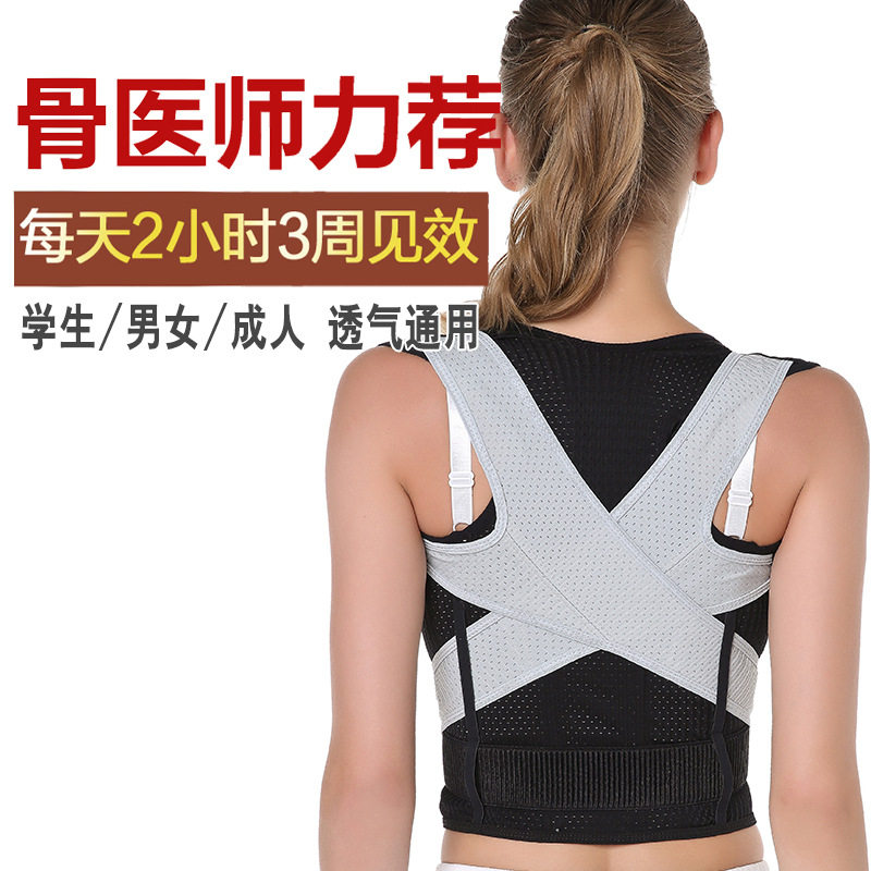 Adult Strap Invisible Strap Children's Back Invisible Lightweight Breathable Anti-Humpback Orthotics with Spinal Orthotics