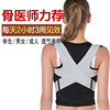 Adult Strap Invisible Strap Children's Back Invisible Lightweight Breathable Anti-Humpback Orthotics with Spinal Orthotics