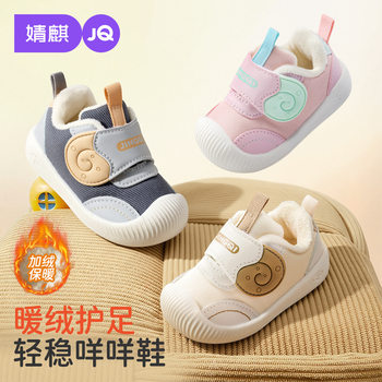 Jingqi Baby Toddler Shoes, New Autumn and Winter Models, Soft-Soled, Non-Slip, Lightweight, Fleece-Lined, Thickened, Functional Shoes for Boys and Girls Infants and Toddlers