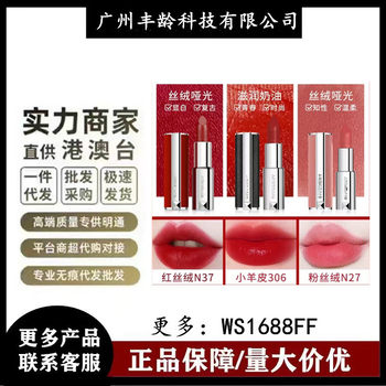 [Official Website Authorized] Givenchy Fan Velvet Red Velvet Lipstick Lambskin Lipstick Matte Moisturizing Big-Name Lipstick