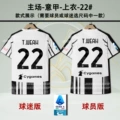 25/26 youwen home-iron armband-top-22#-t.weah timoxi vivi