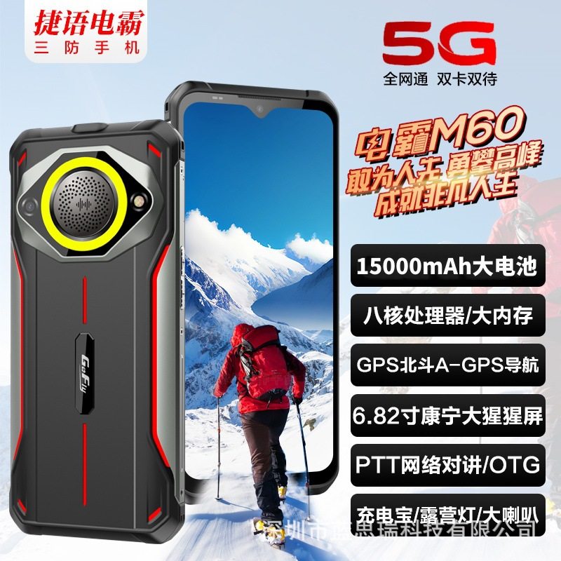 Takeaway rider outdoor трехслойный электрический смартфон overlord 5G, водонепроницаемый и защищенный от падений, смартфон с большим экраном от netcom, длительное время автономной работы Изображение 1