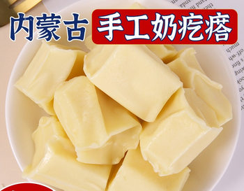 Yogurt Pimples Inner Mongolia Specialty Cheese Authentic Sucrose-Free Yogurt Block Snacks Xinjiang Cranberry Milk Cake Snacks