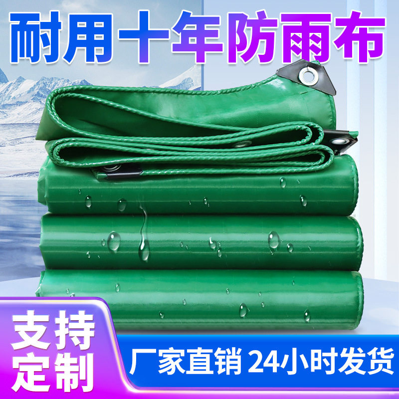 Tarpaulin waterproof sunscreen thickened knife scraping tarpaulin wear-resistant rain-proof cloth cargo yard cover cloth sunshade waterproof cloth
