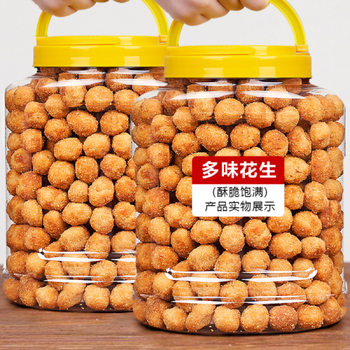 Factory Direct Sales Multi-Flavor Peanuts Large Canned Crispy Peanuts Five-Spice Strange-Flavored Beans Casual Snacks and Snacks