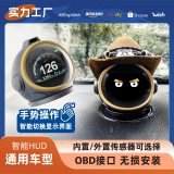 Железная головка многофункционального автомобильного OBD ЖК-прибора, навигация по скорости, давление в шинах, температура воды, передний дисплей hud