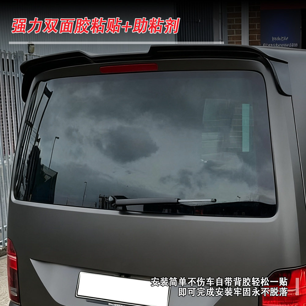 厂家直销适用于大众(08-22)T5汽车顶翼改装跨境汽车改装配件尾翼
