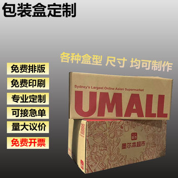 Carton Custom-Made Special Hard Printing Airplane Box Special-Shaped Box Taobao Box Buckle Bottom Box Printing Logo Fruit Box Wholesale