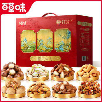 Daily Nuts Herbal Flavor Snack Gift Box Casual Healthy Mixed Dried Fruits New Year Gift Nut Gift Pack Wholesale