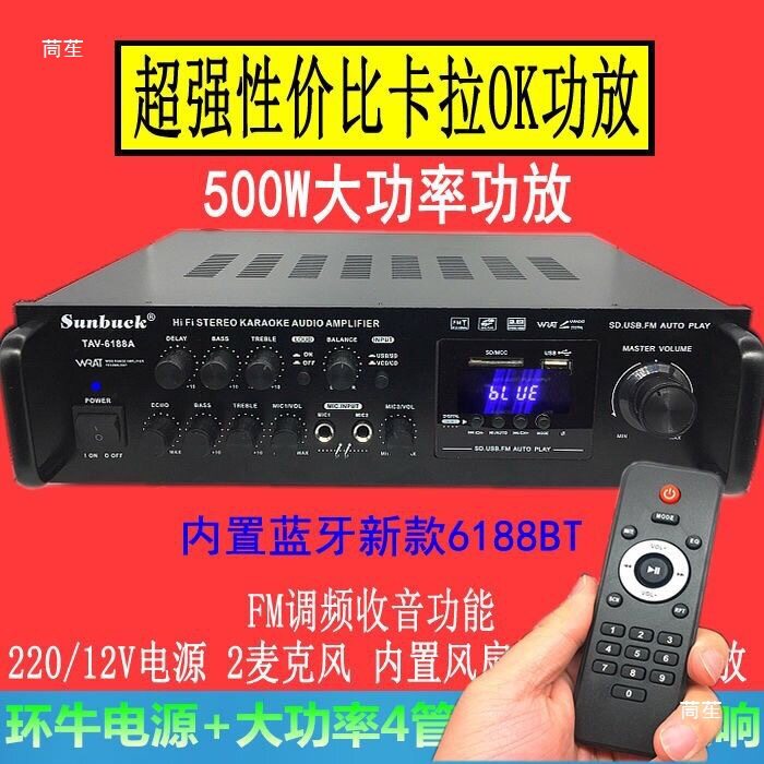 Shanshui Rated 500W High-Power Home Amplifier Five-Channel Amplifier High Karaoke Amplifier Built-In Bluetooth