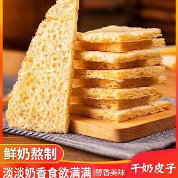 Dried Milk Skin Cheese Dairy Products Milk Fan Inner Mongolia Specialty Handmade Original Snacks Milk Pastry Ready-To-Eat Milk Skin