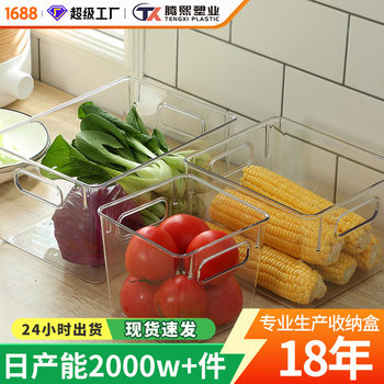 Refrigerator Storage Box Made of Food-Grade Material, Beverage Basket, Fruit and Vegetable Storage Box, Special Storage Box for Refrigeration and Freezing