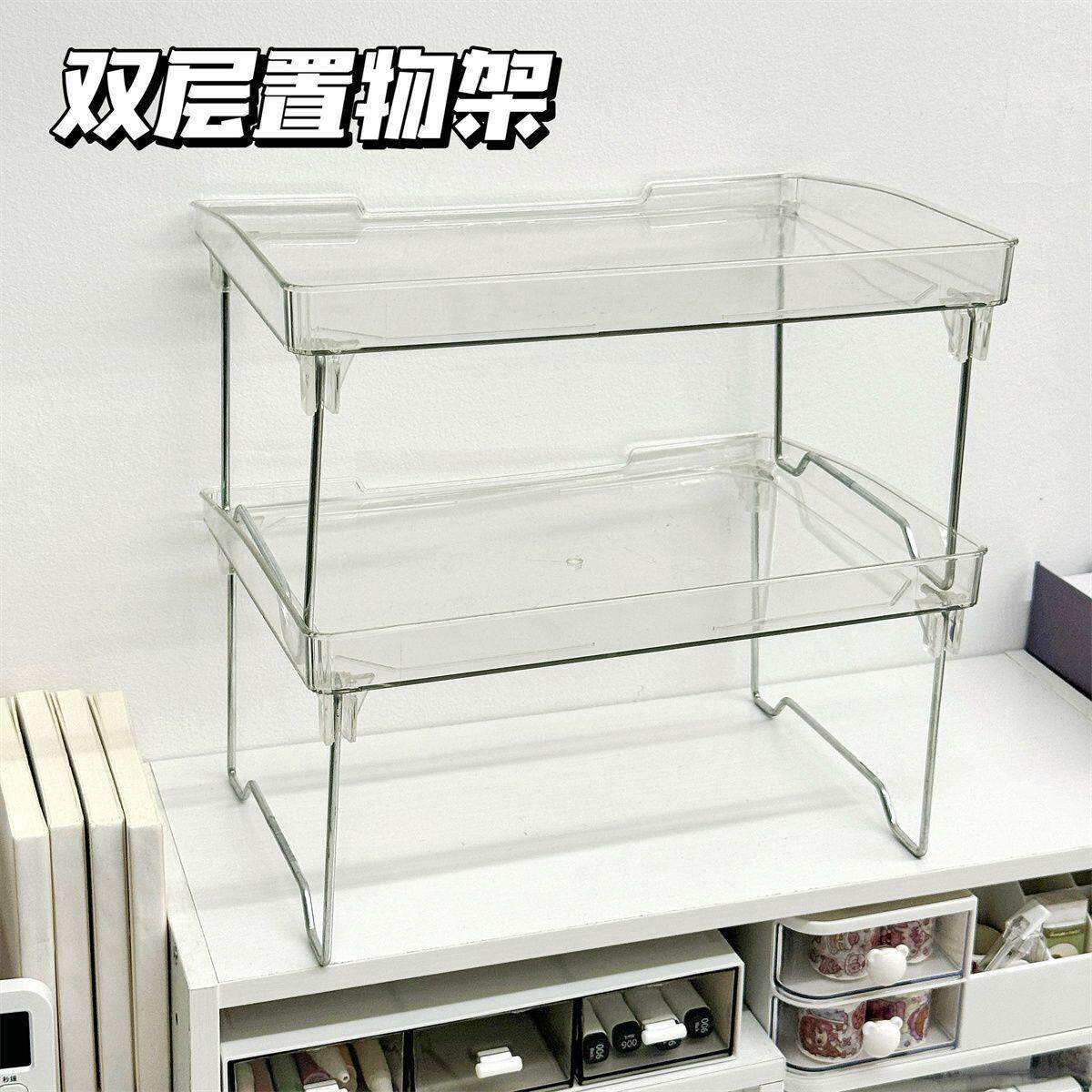Desktop Storage Rack Transparent Stackable Foldable Dormitory Simple Multi-Functional Stationery Cosmetics Multi-Layer Storage Rack