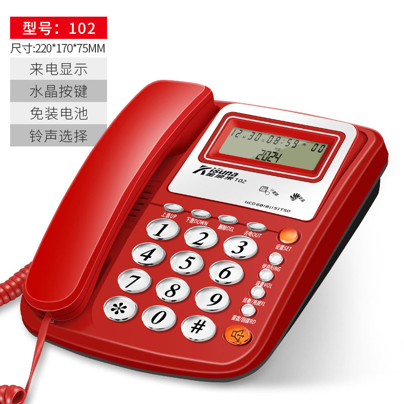 斐创有线电话座机办公室免提通话老人固话家用电话机2025新款