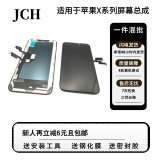 JCH подходит для сборки экрана мобильного телефона Apple X iPhoneX с ЖК-дисплеем и экраном мобильного телефона в сборе