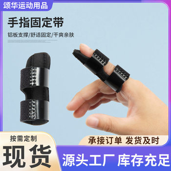 Finger Splint, Finger Fixation Band, Sports Protective Gear, Finger Brace, Finger Protector, Corrector Wholesale
