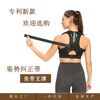 Back Posture Corrector Anti-Hunchback Correction Belt Posture Correction Belt Back Posture Correction Belt Correction Belt