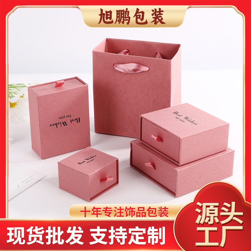 Manufacturers new cherry powder drawer box ring necklace jewelry box earrings bracelet jewelry box gift box wholesale