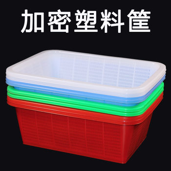 Rectangular basket storage basket thickened dense eye kitchen vegetable washing basket vegetable plastic distribution frame turnover frame large