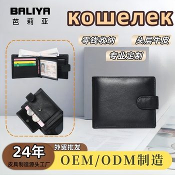 Genuine Leather Men's Wallet Card Holder Coin Purse Men's Clutch High-End Leather Clutch Bag