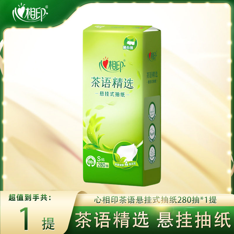 Heart-To-Heart Tea Selection Random Draw 280 Sheets 4-Layer Hanging Tissue Toilet Paper Towel Wall-Mounted Napkin