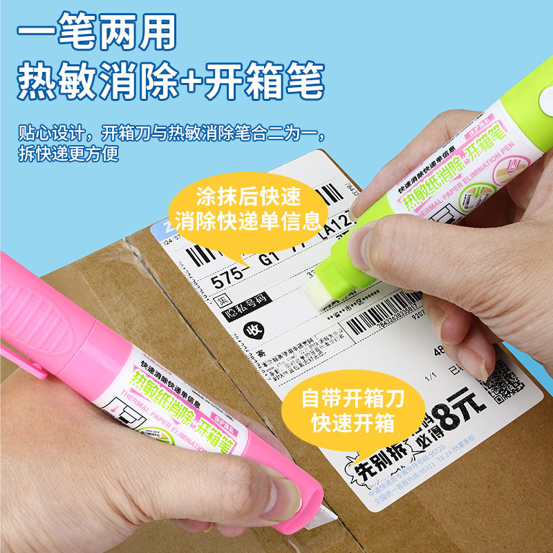 Thermal Paper Correction Pen, Correction Fluid, Express Cover, Privacy Protection, Anti-Leakage, Erasing Unboxing Pen, Traceless Word Removal Correction Pen