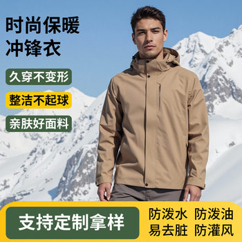 Casual Mountaineering Clothing, Warm and Cold Windbreaker, Outdoor Windproof Jacket for Men and Women, Three-In-One Polar Fleece Jacket