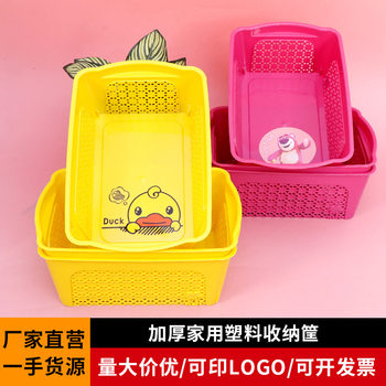 Little Yellow Duck Storage Basket for Household Items, Cosmetics, Office Books, Magazines, Desktop, Cute and Fun