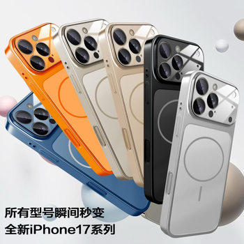 Iphone17 Corning Glass Frosted Phone Case Apple 11~16 Seconds Transforms into 17 Series Magnetic Electroplated Phone Case